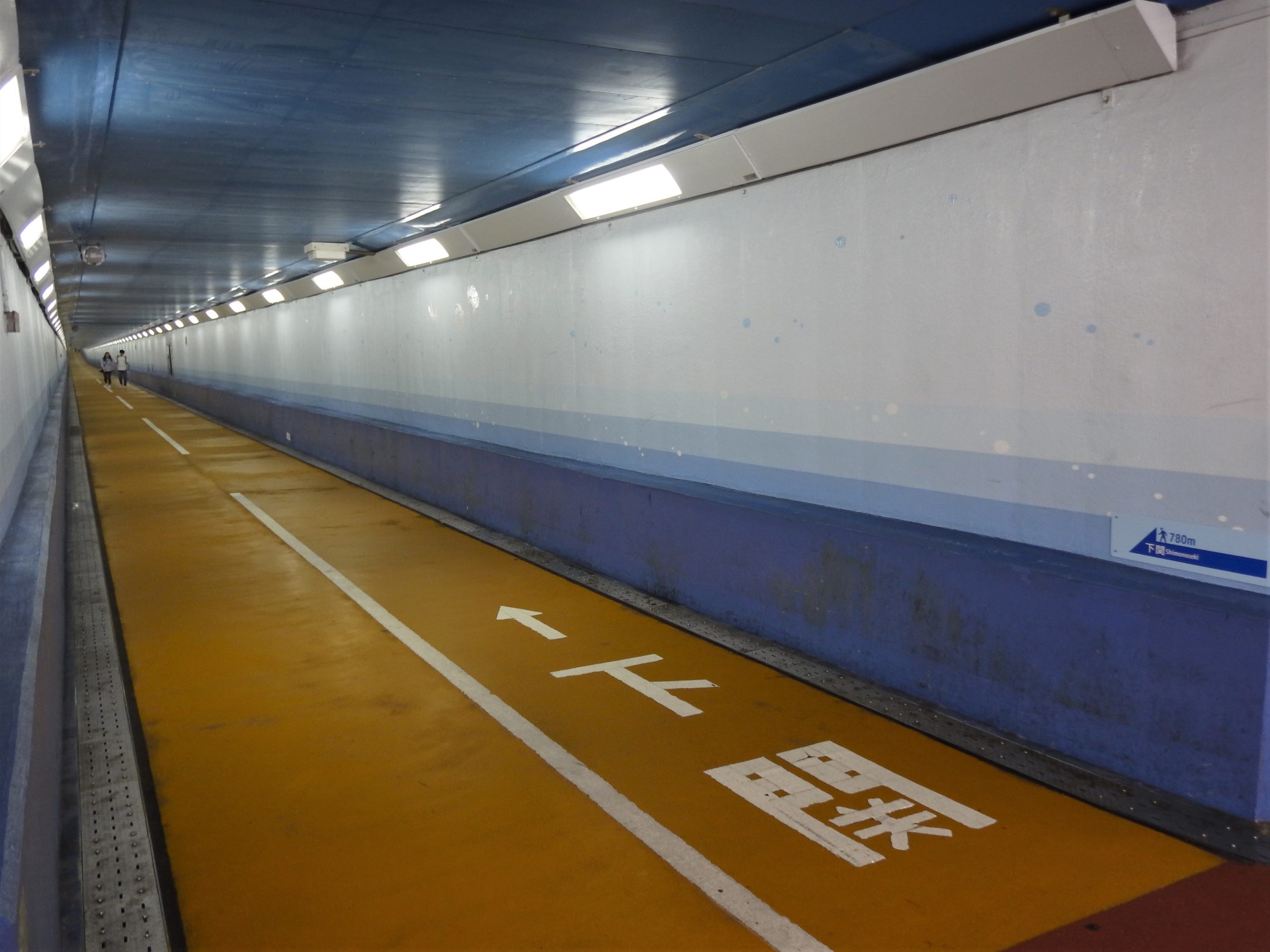 福岡県 関門トンネル