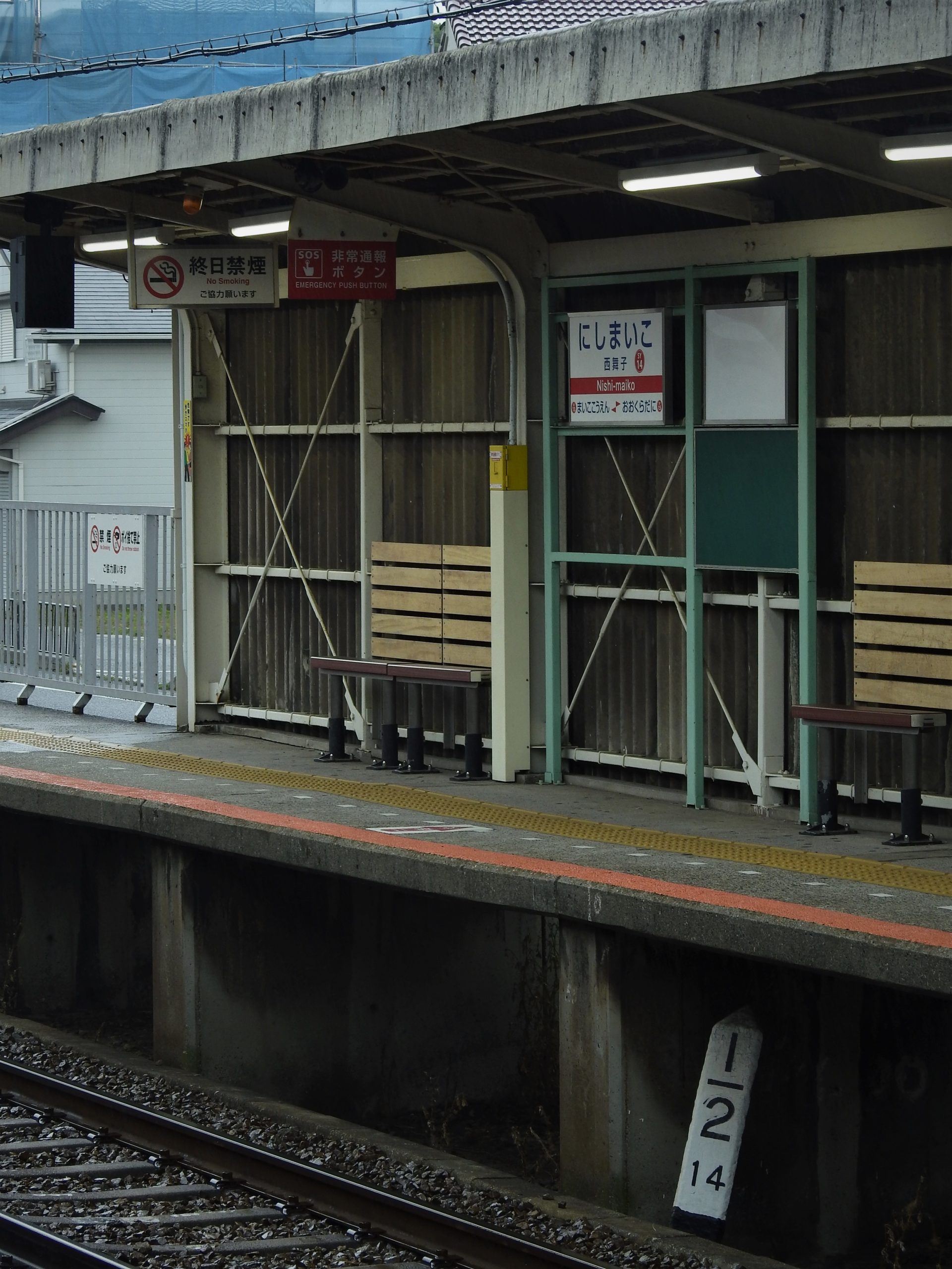 兵庫県 西舞子駅