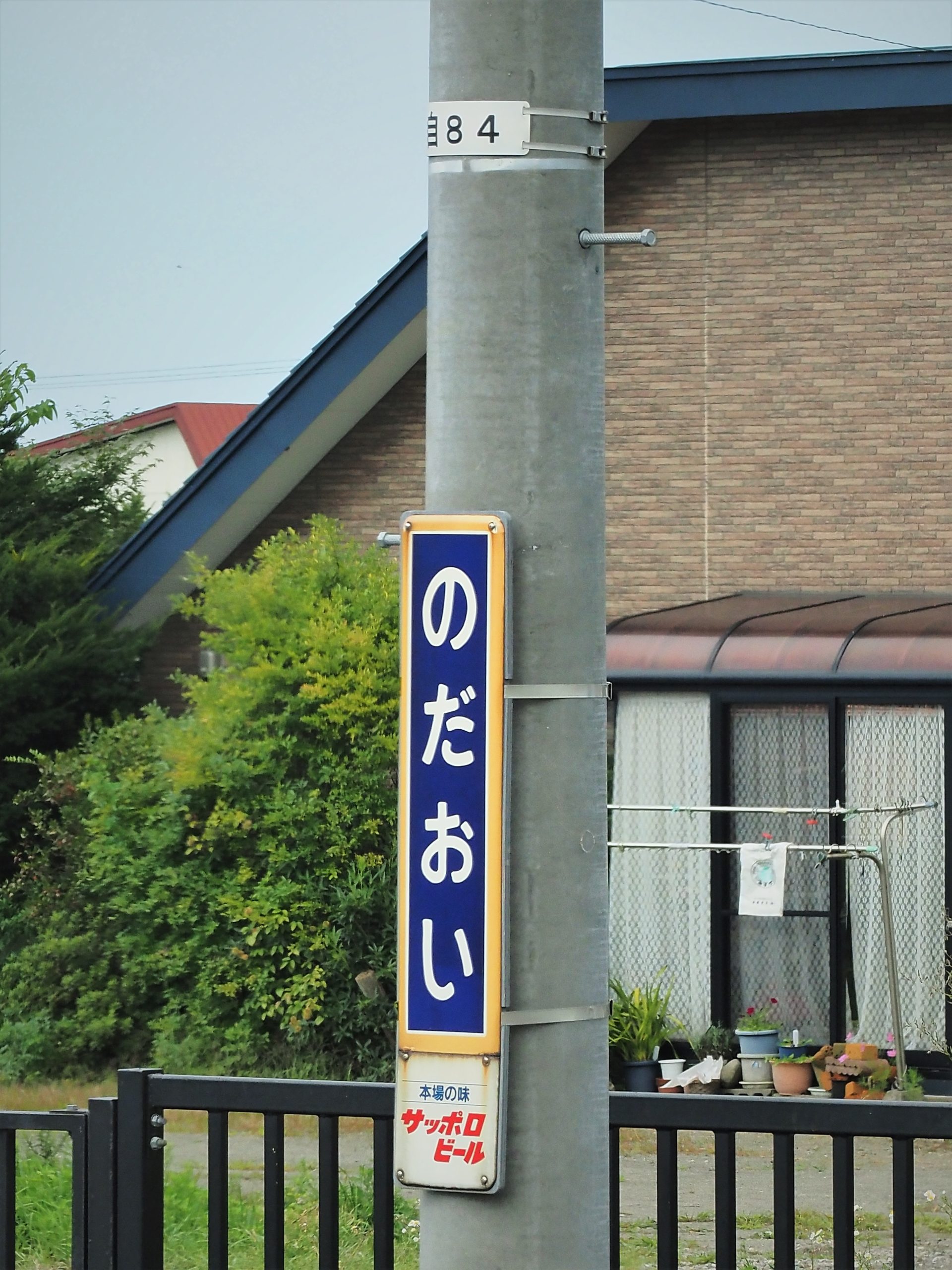 北海道 野田生駅