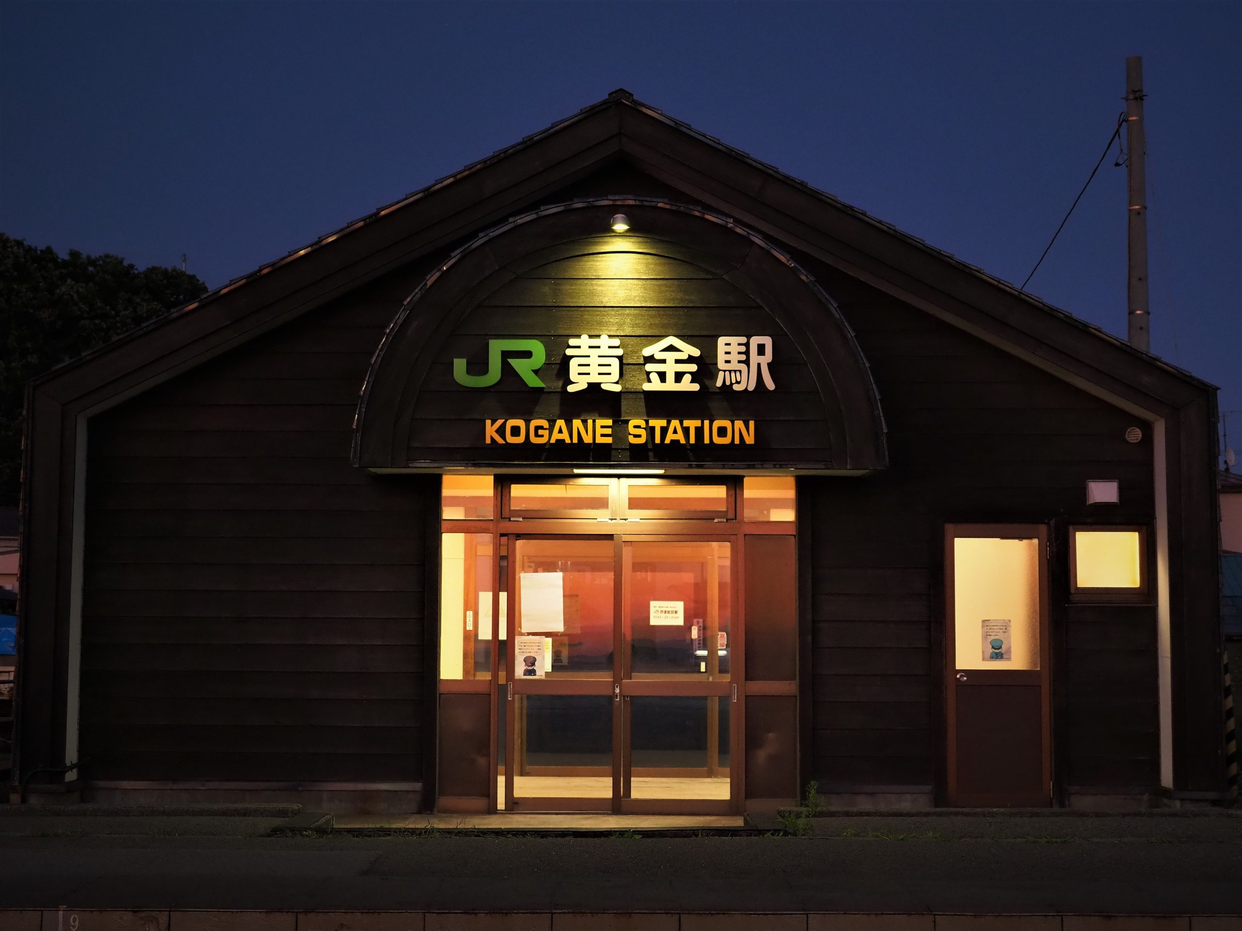 北海道 黄金駅