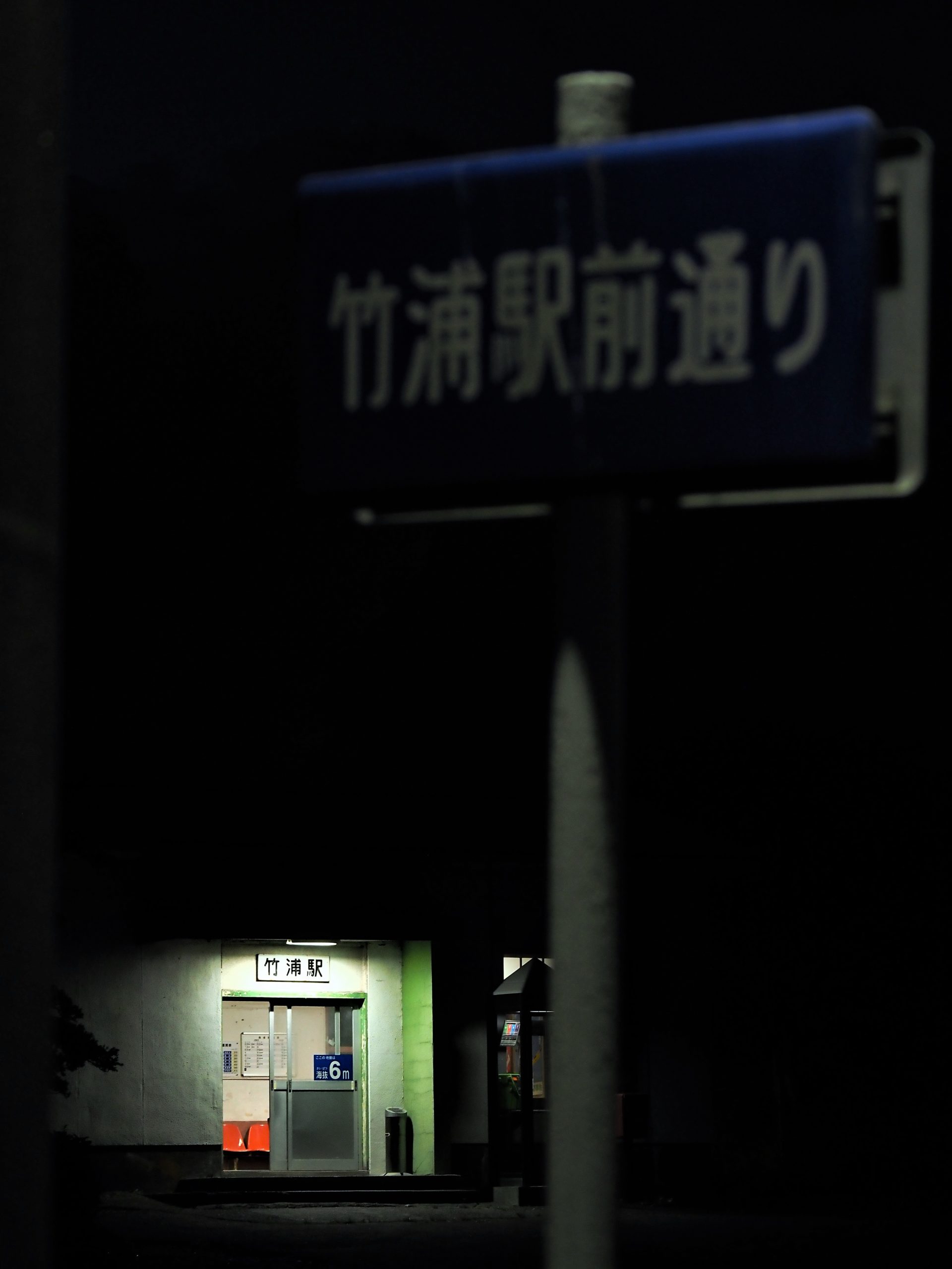 北海道 竹浦駅