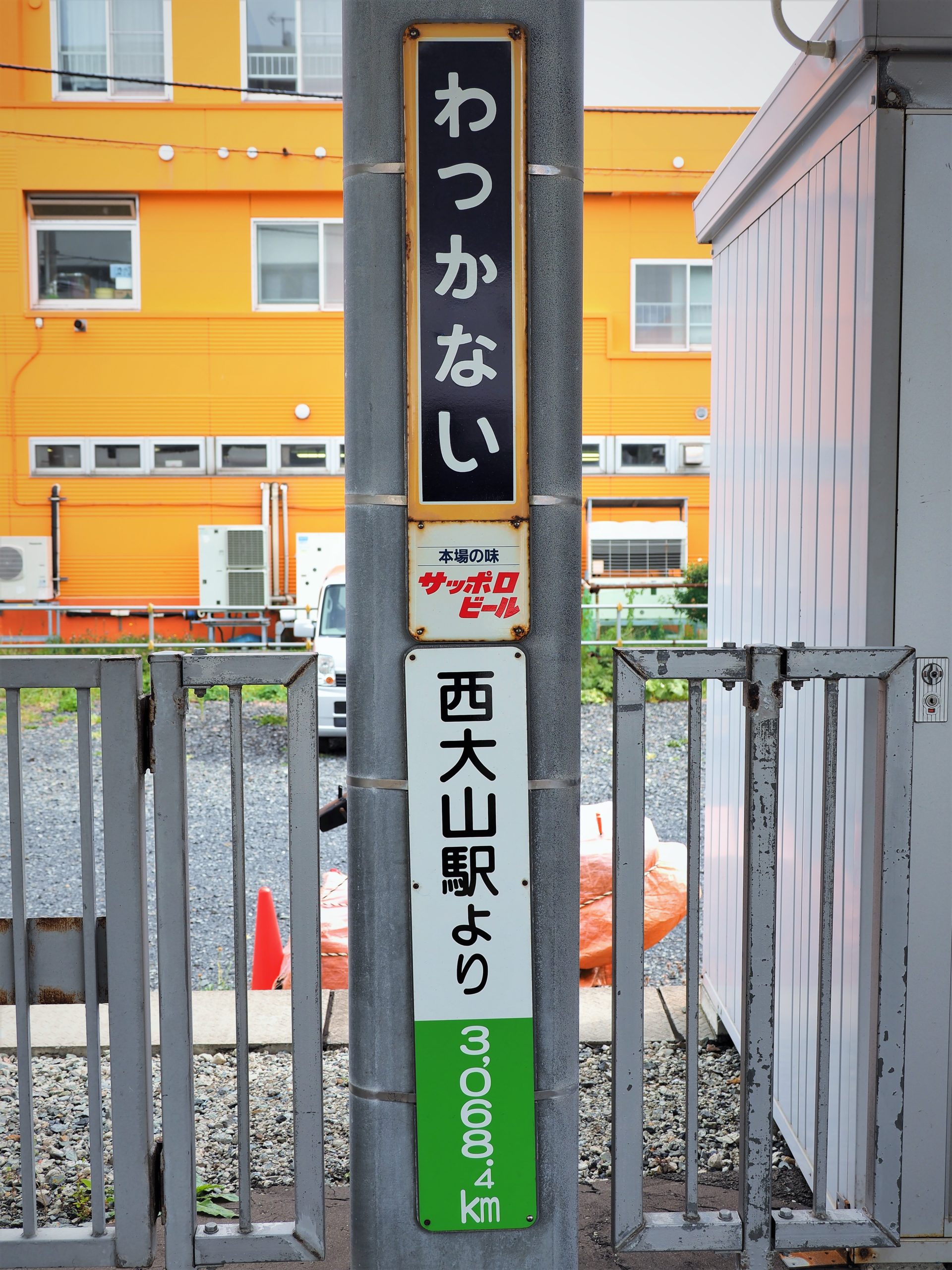 北海道 稚内駅