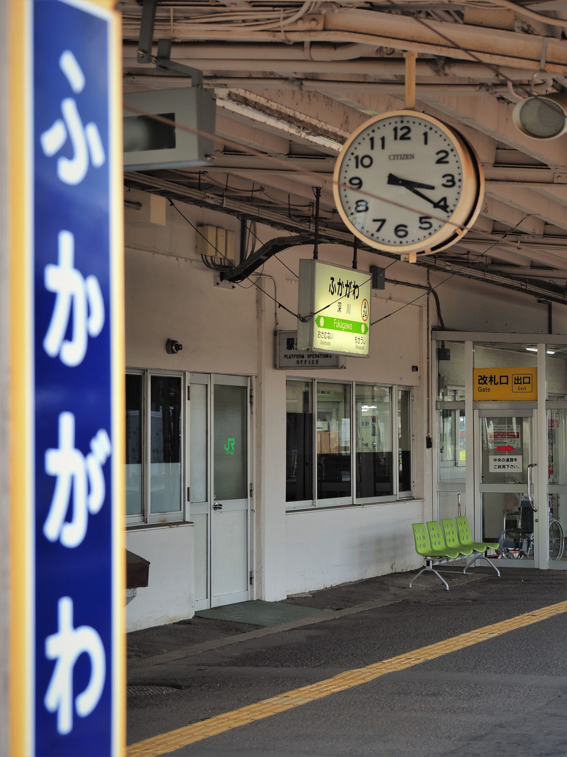 北海道 深川駅