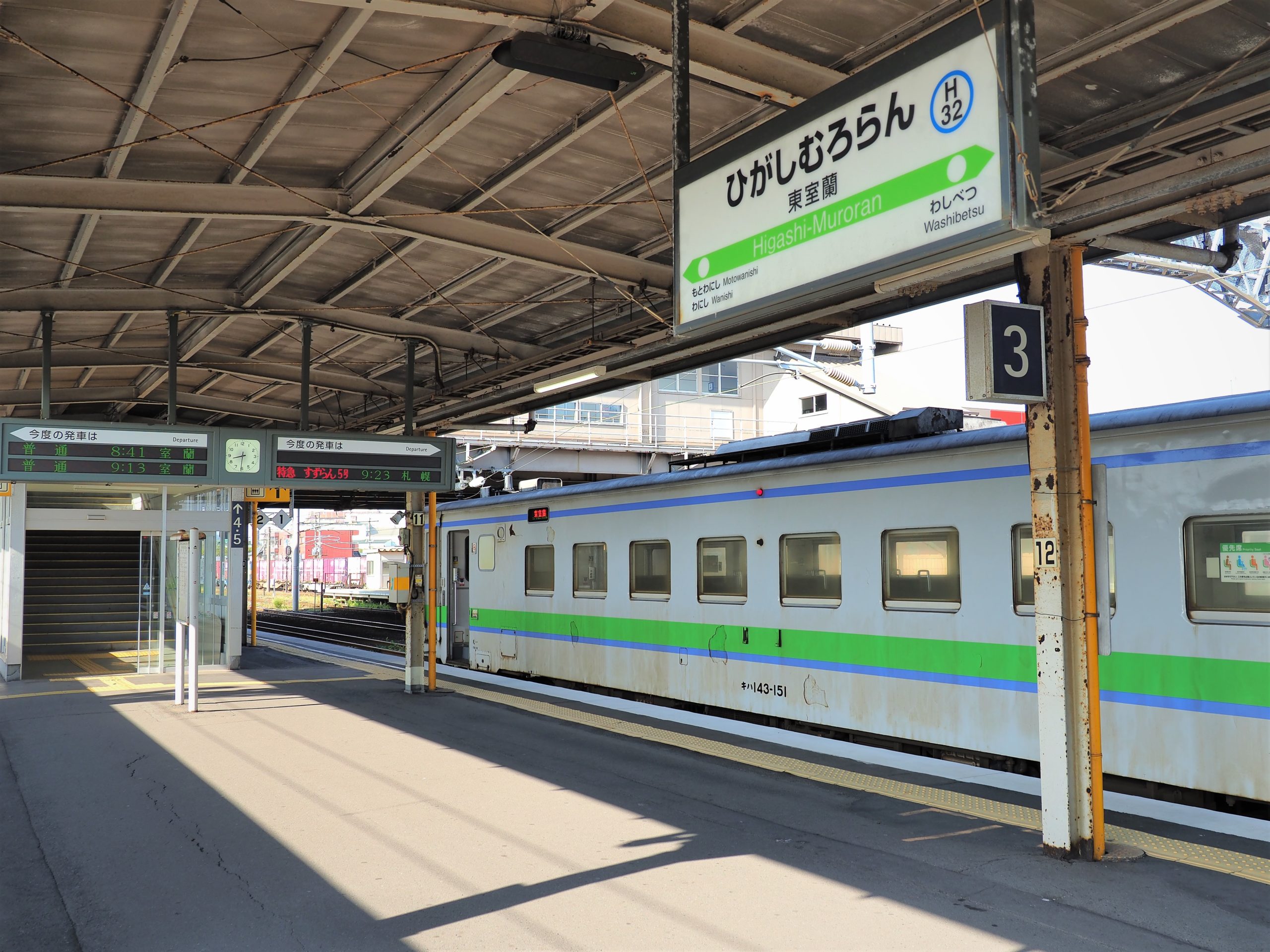 北海道 東根室駅