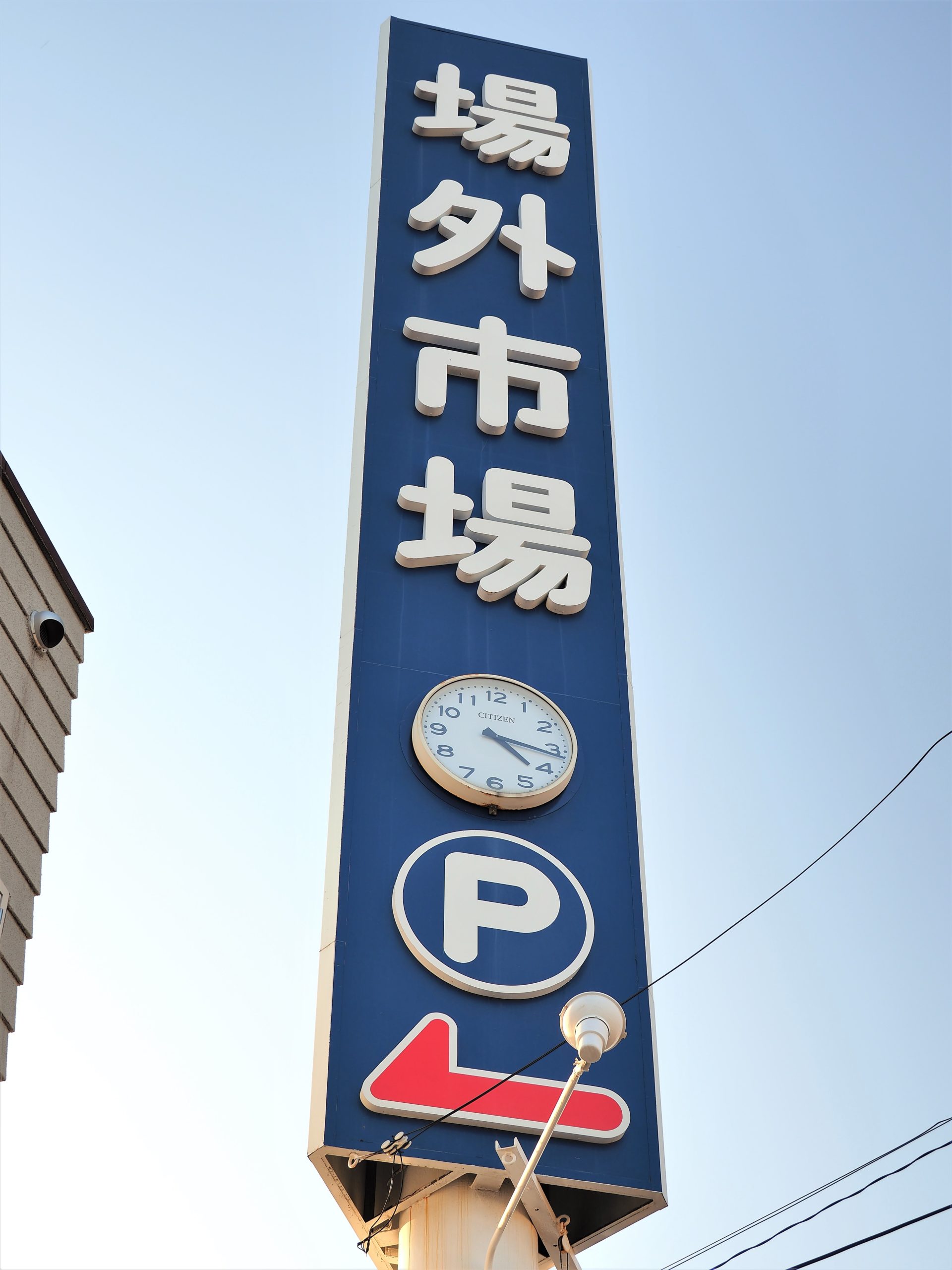北海道 札幌中央市場 場外市場