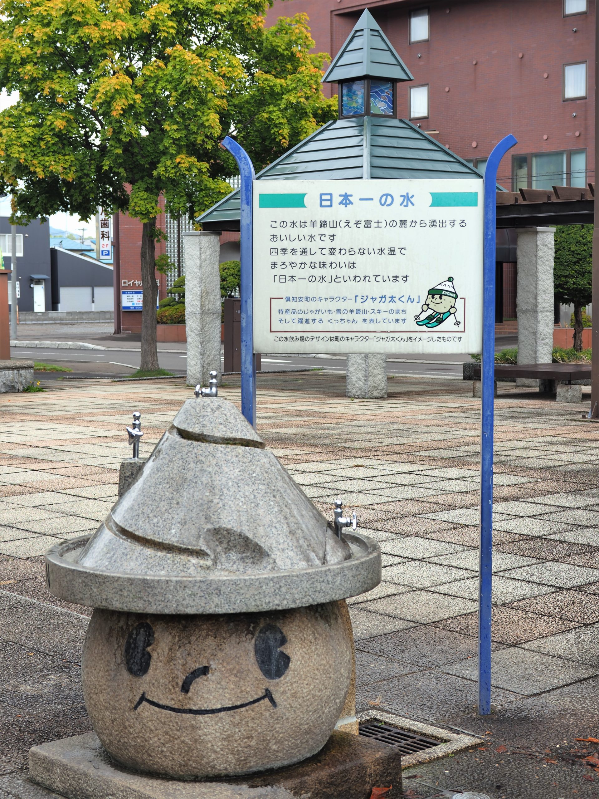 北海道 倶知安駅