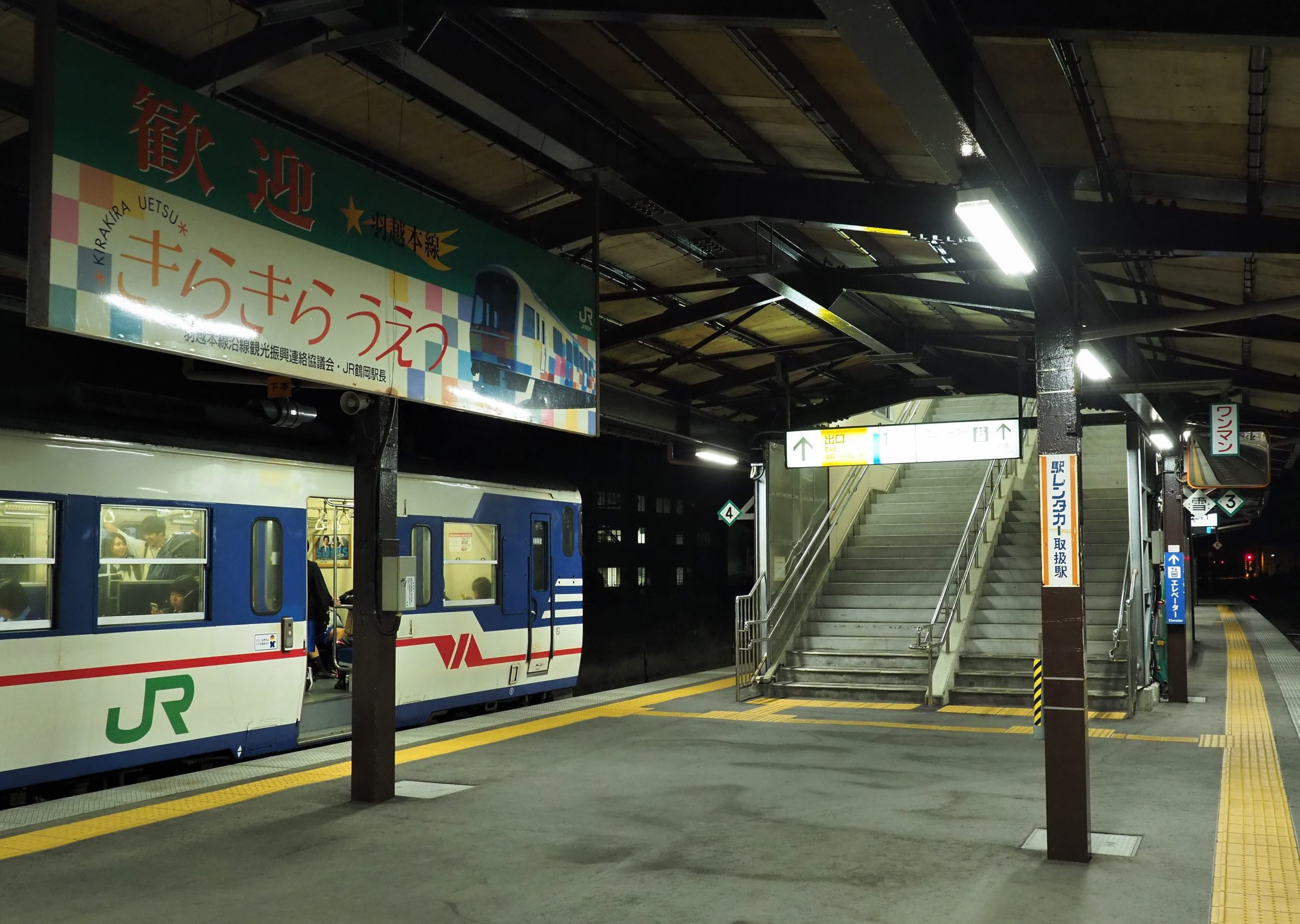 山形県 鶴岡駅