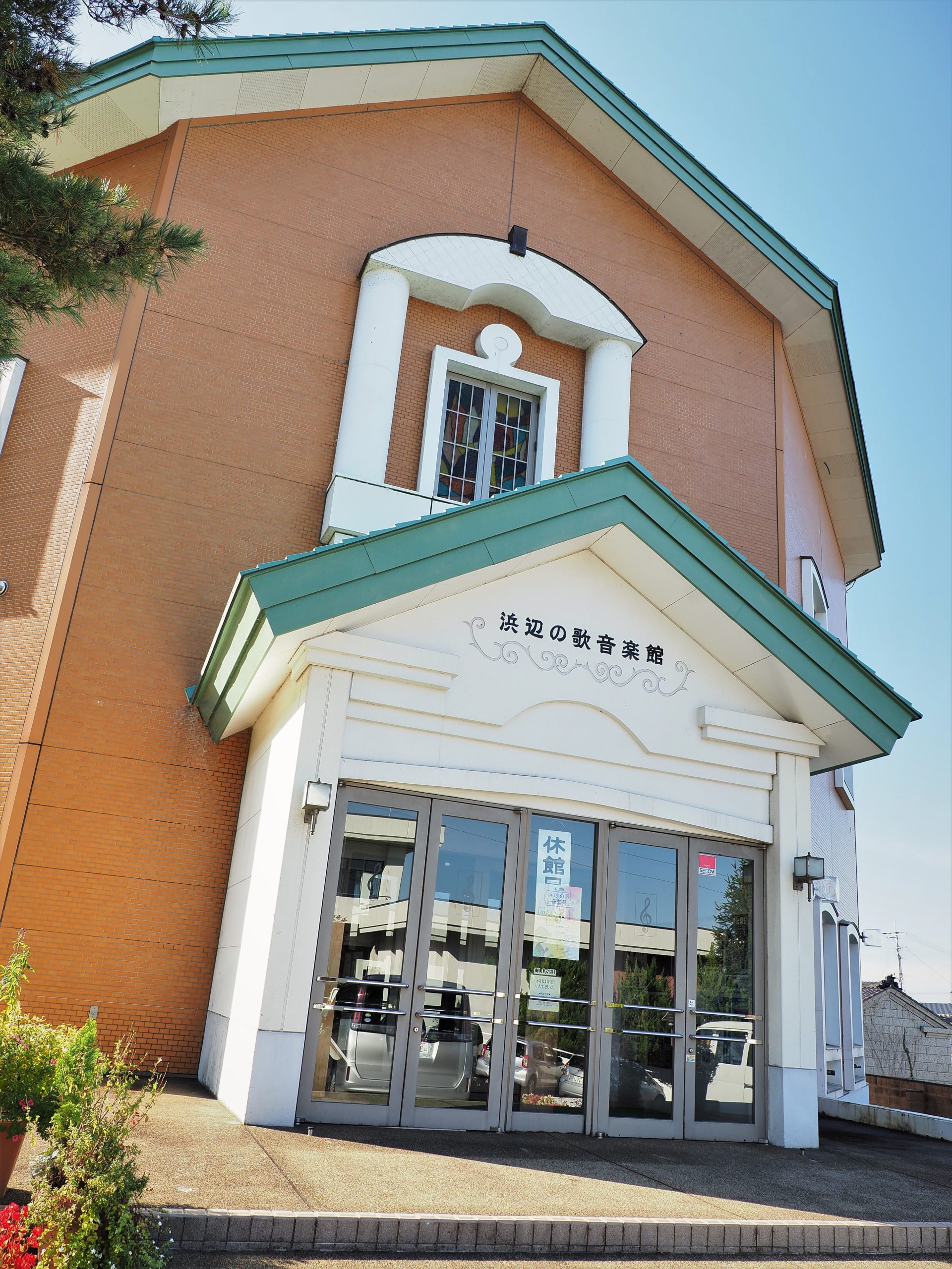 秋田県 浜辺の歌音楽館
