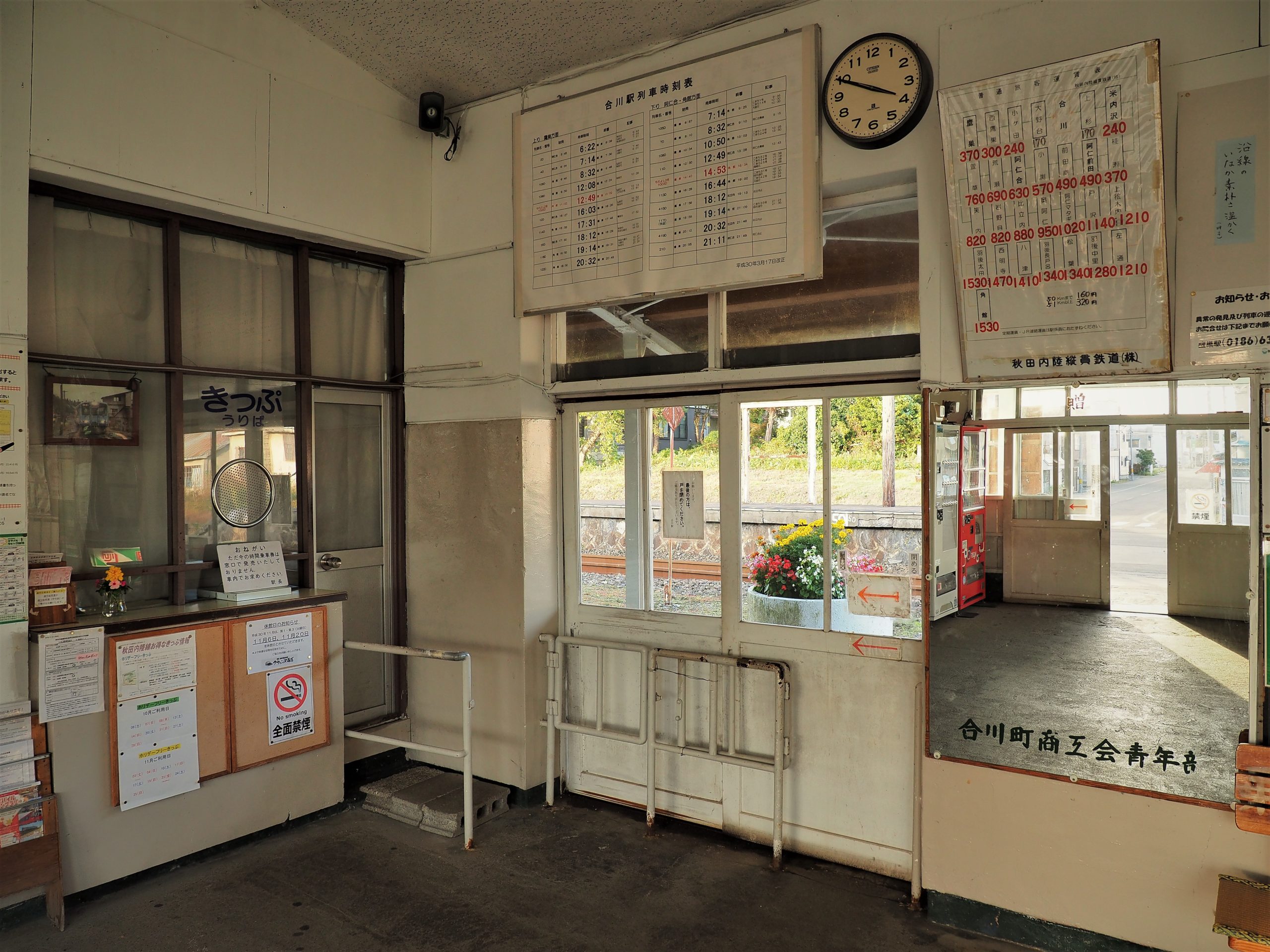 秋田県 合川駅