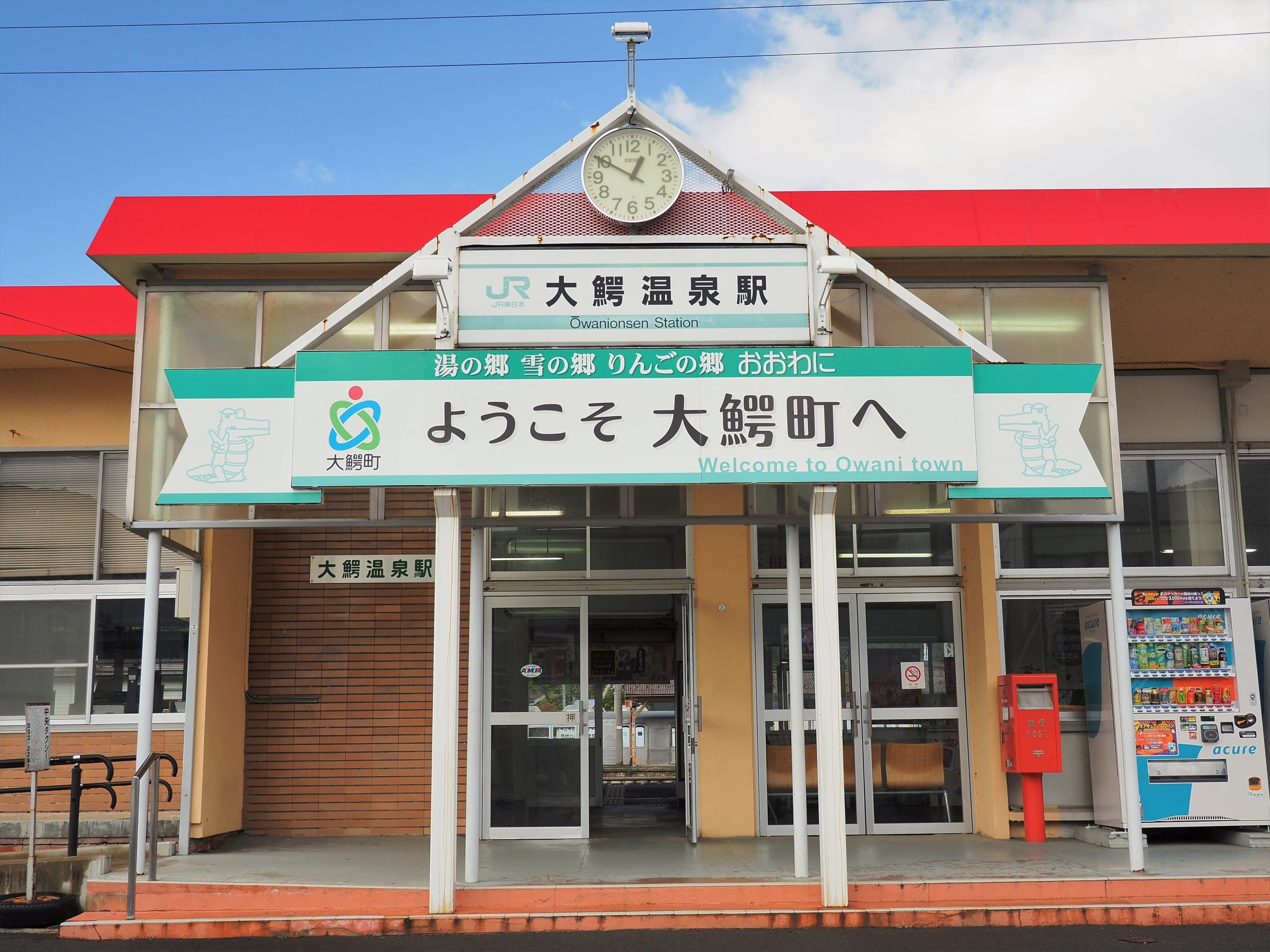 青森県 大鰐温泉駅