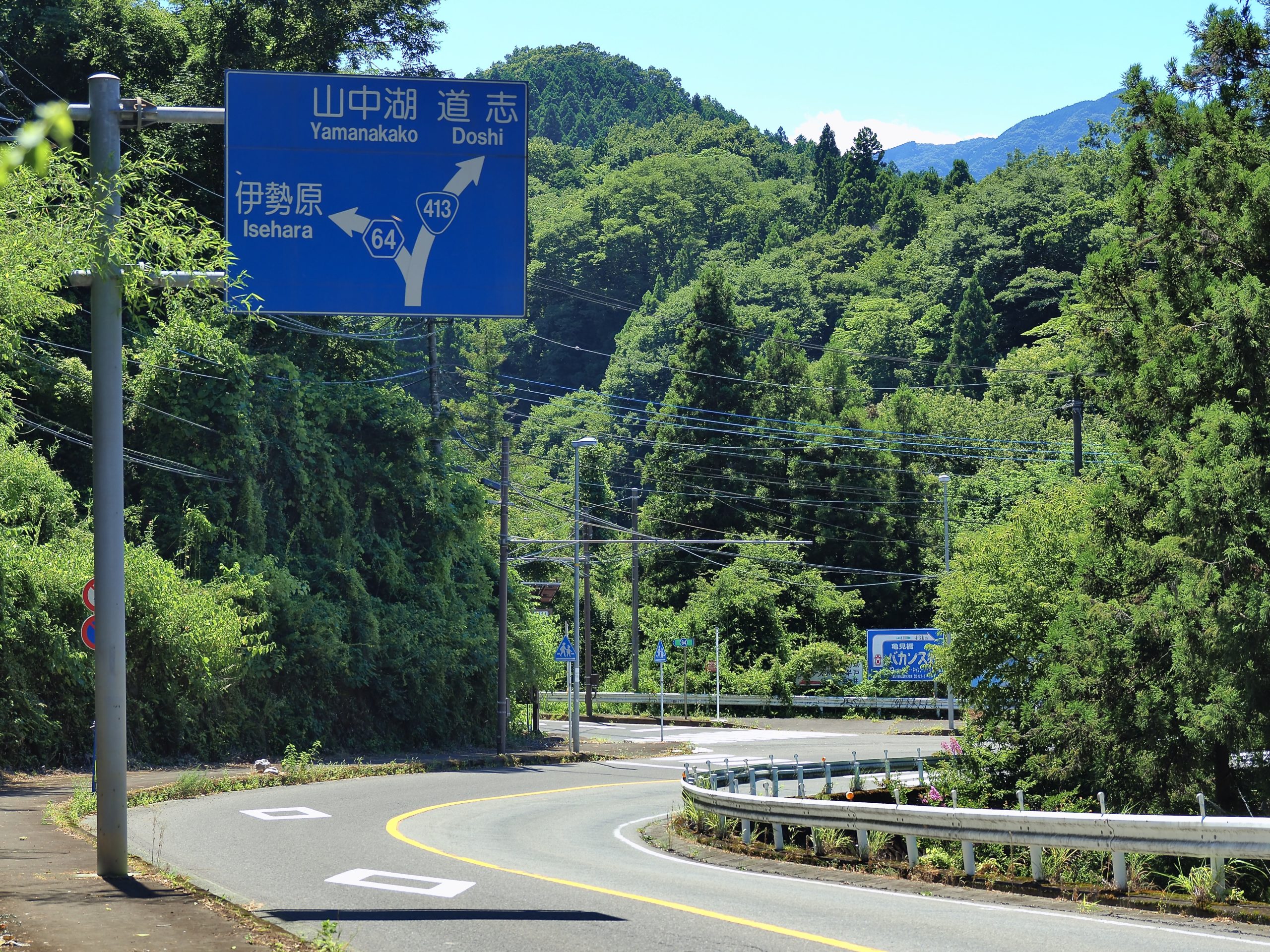 神奈川県 東海自然歩道