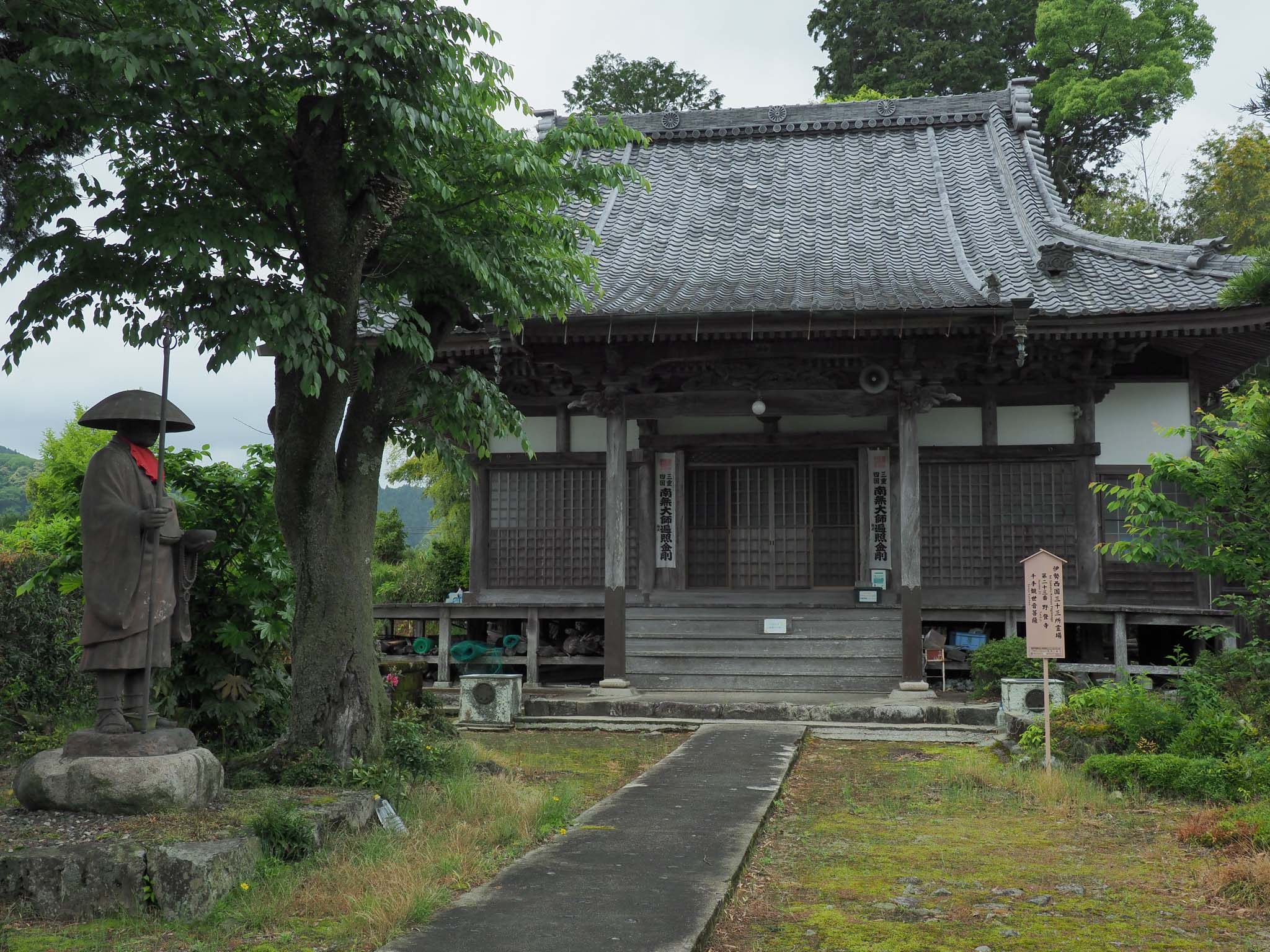 三重県 野登寺