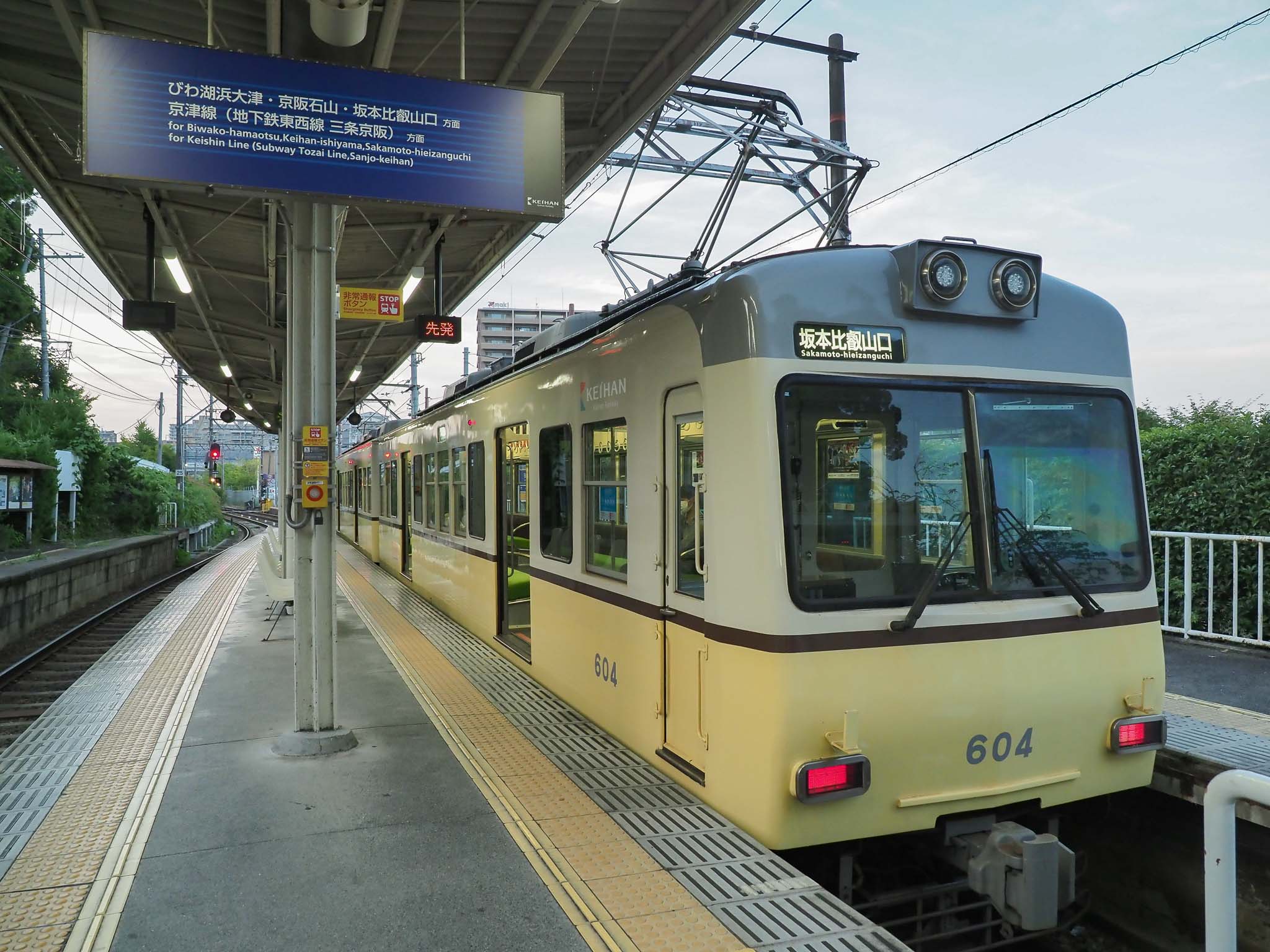 滋賀県 石山寺駅