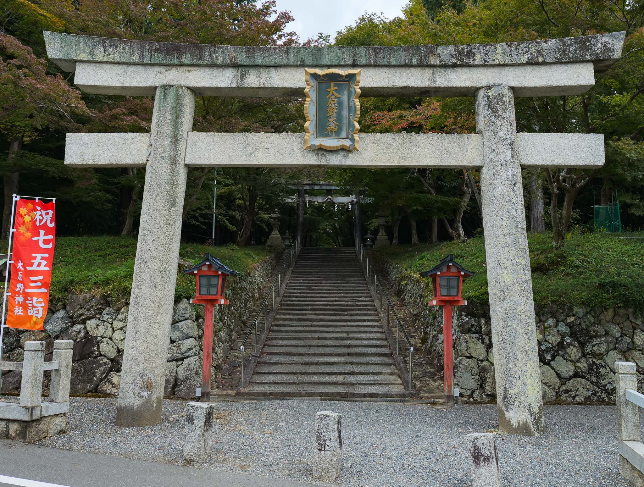 京都府 大野原神社