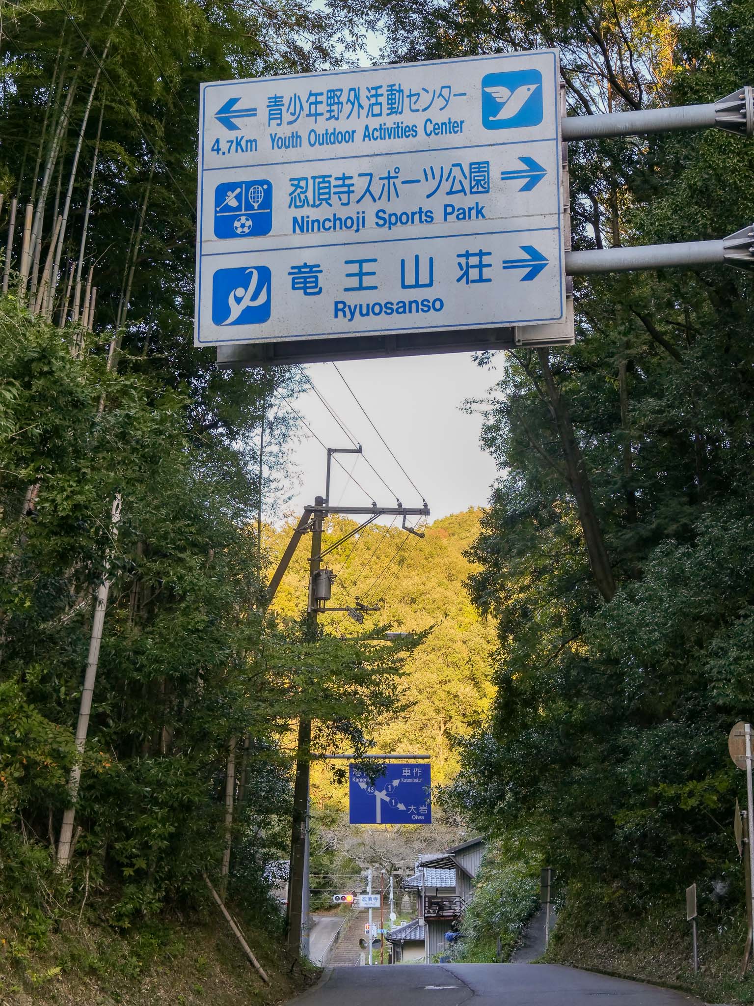 大阪府 茨木市 東海自然歩道