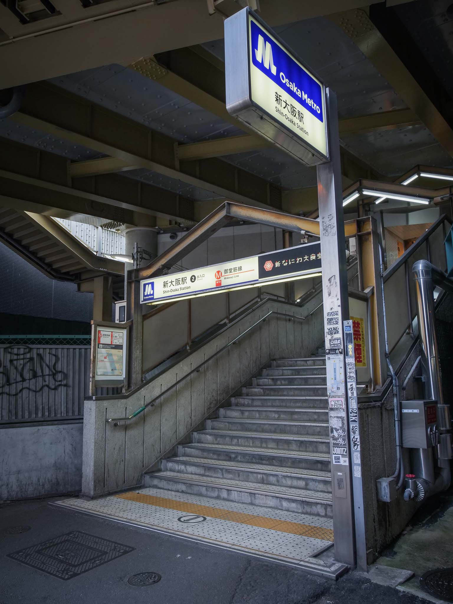 大阪府 新大阪駅