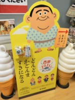 鹿児島県 西郷どん