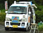 鹿児島県 垂水市 旅人