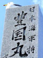 青森県 大間崎