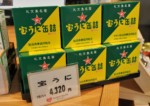 北海道 稚内副港市場