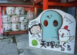 奈良県 石上神宮