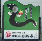 滋賀県 大津市